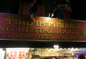 【パタヤ グルメ】シーフードの美味しいレストランJ. Daeng Restaurant