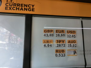 タイ　両替レート 1225 パタヤ情報