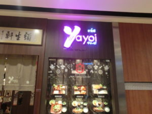 【パタヤ グルメ 日本食】ファミリーでも安心。和食「やよい軒」