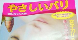 【バリ島 現地ツアー】オススメの会社「やさしいバリ」さん