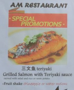 サーモンの漢字表記は「三文魚」なのかな？