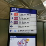 日本からタイへ　香港乗換え　その3　楽しいラウンジタイム